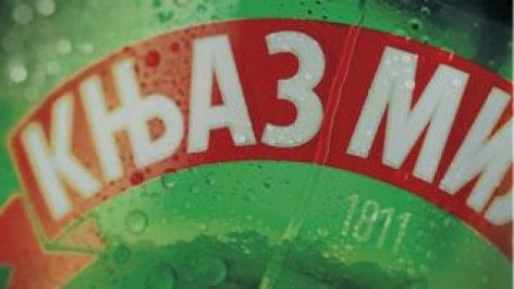 Szerbiában vásárol  a KMV és a PepsiCo egyesült vállalata