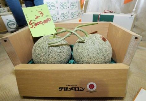 Forty-five thousand dollars for two melons